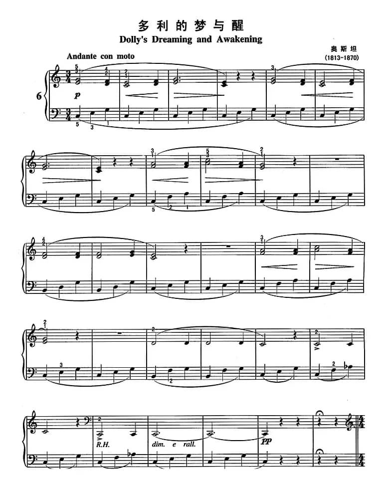 不可不弹的世界钢琴名曲：多利的梦与醒