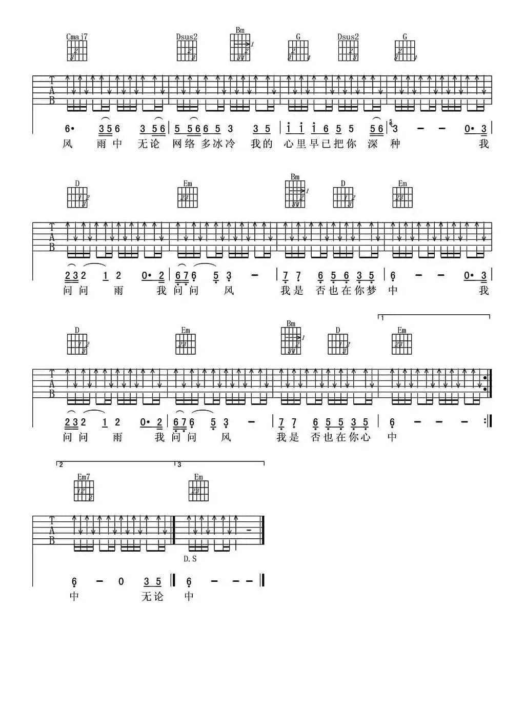 我是否也在你心中