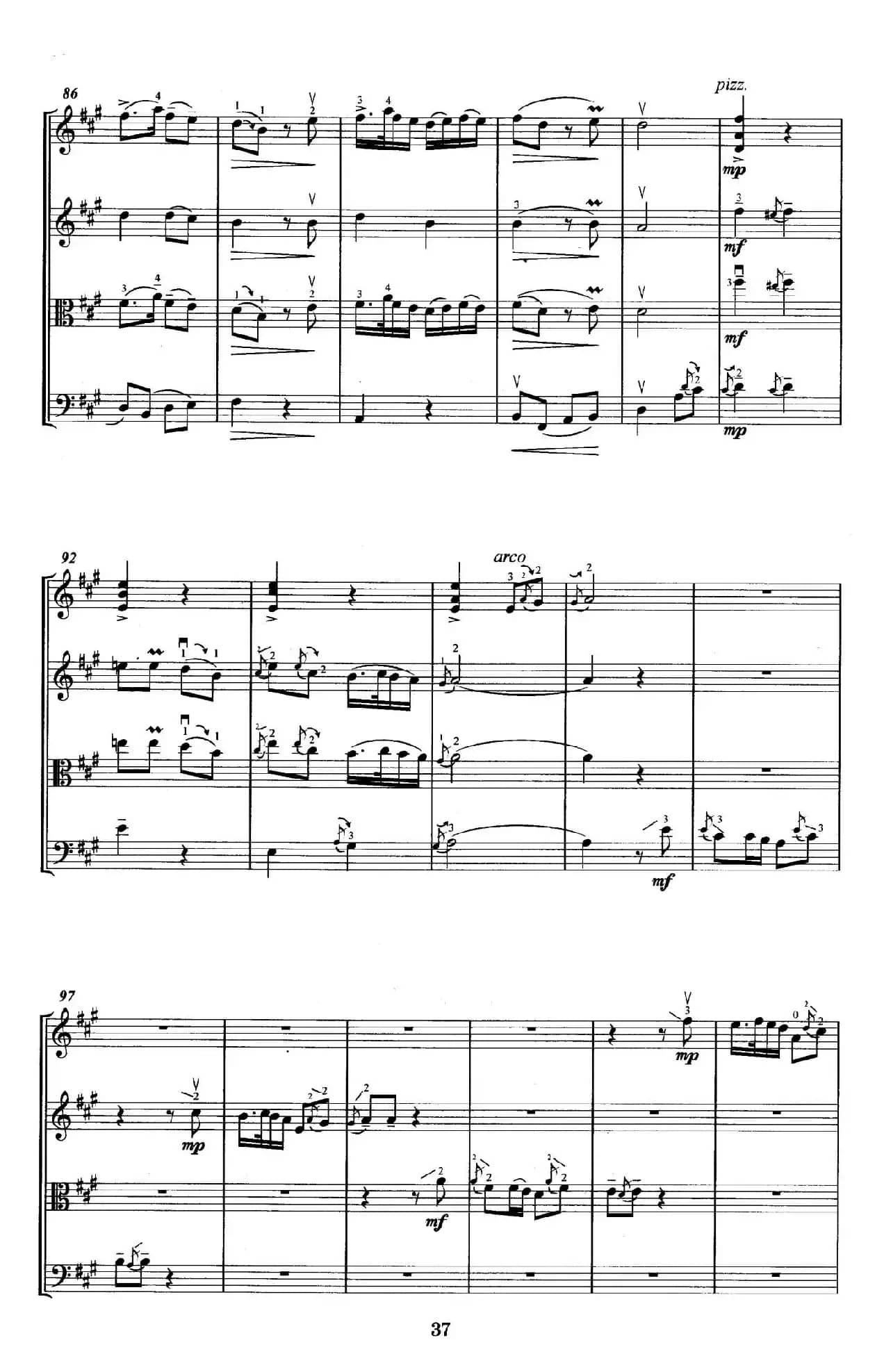 欢庆丰收（弦乐四重奏）