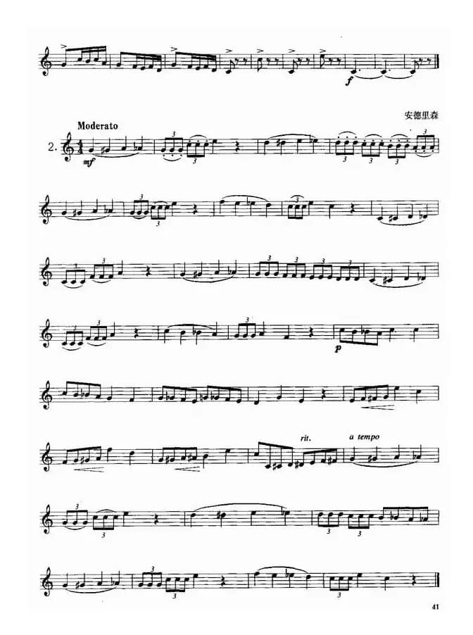 小号考级三级练习曲10首