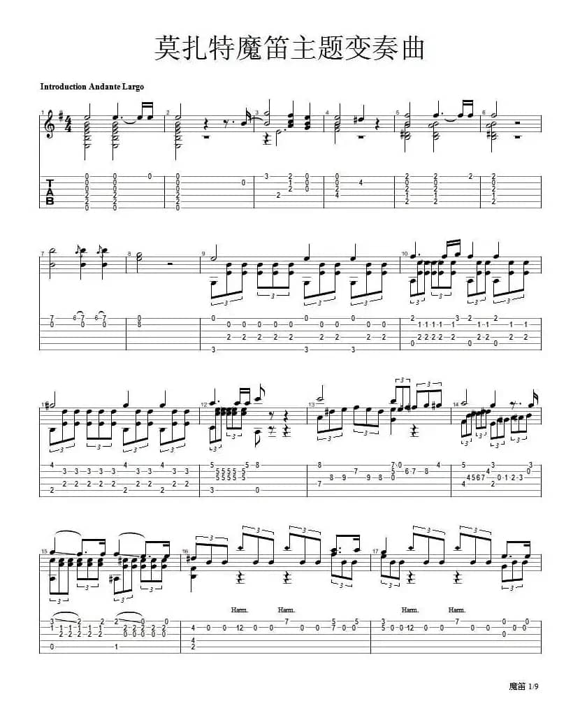 莫扎特魔笛主题变奏曲