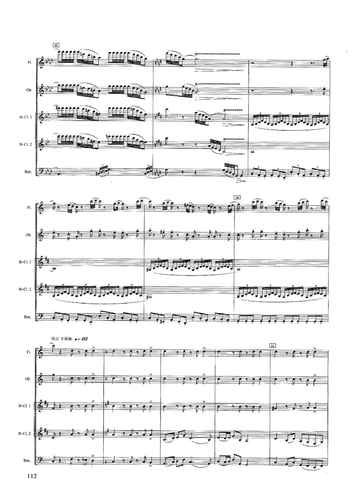 山泉（木管五重奏）