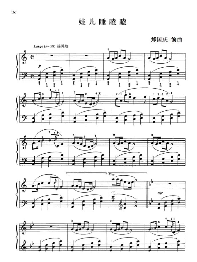 110首中国民歌钢琴小曲集：娃儿睡瞌瞌