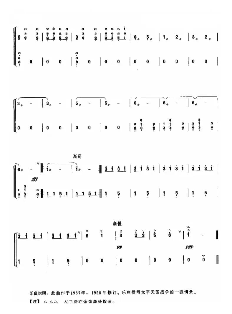 金陵怀古（原名《天京抒怀》）