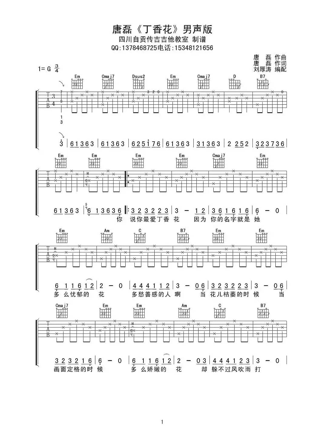 丁香花（6个版本）