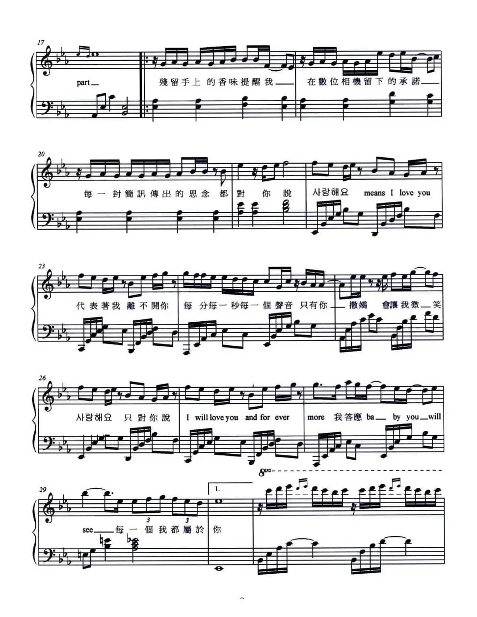 只对你说（弹唱谱）
