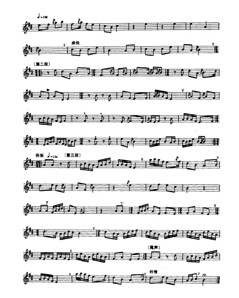 云庆（箫）（五线谱）