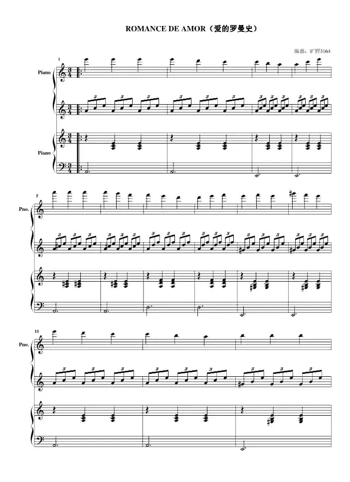 爱的罗曼史（四手联弹）