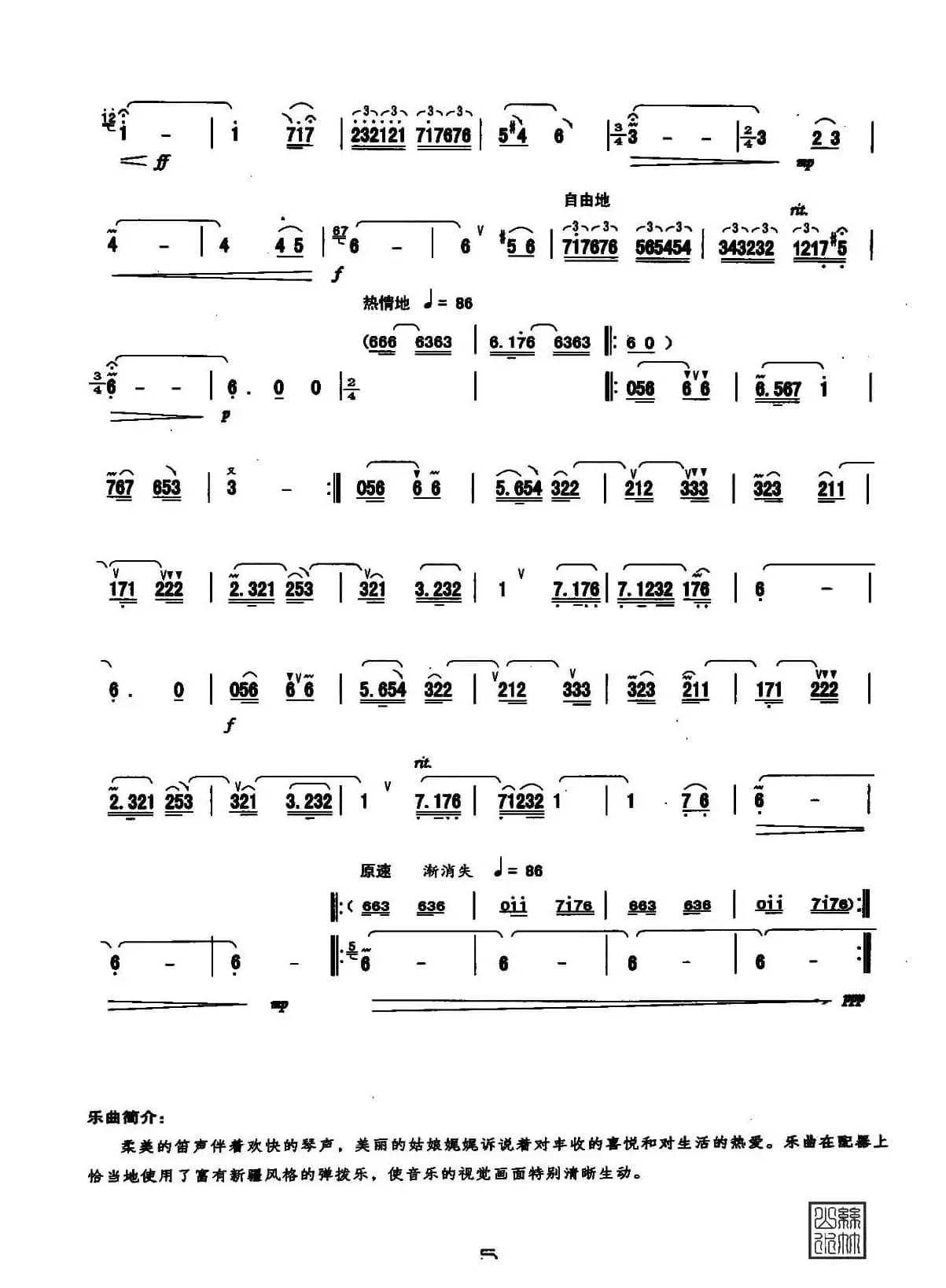 吐鲁番的葡萄熟了