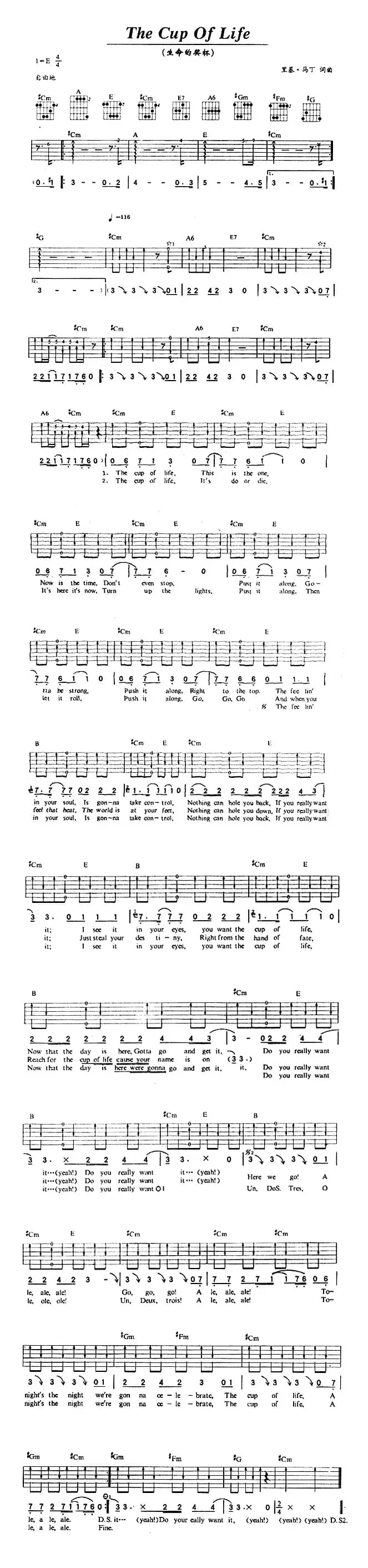 The Cup Of Life（生命之杯）