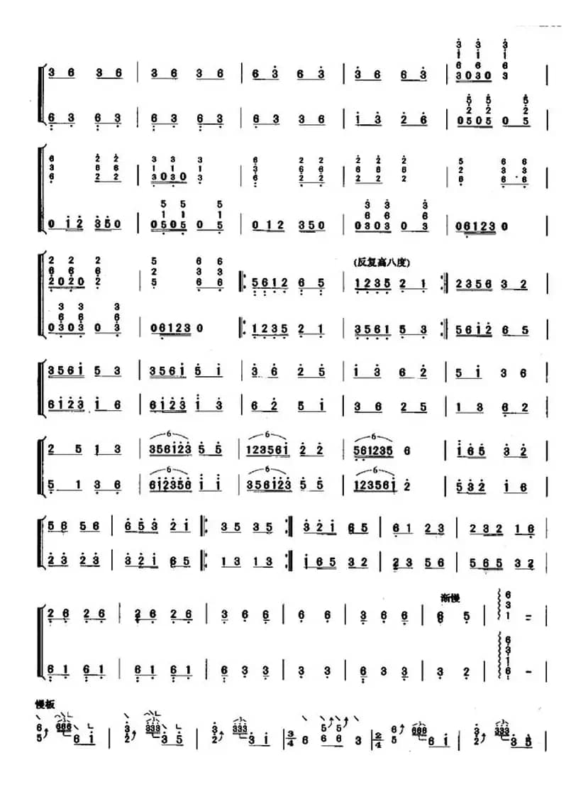 欢腾地草原（原名：草原姑娘追）