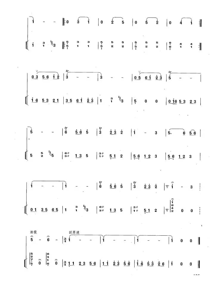 轻舟（扬琴伴奏谱）