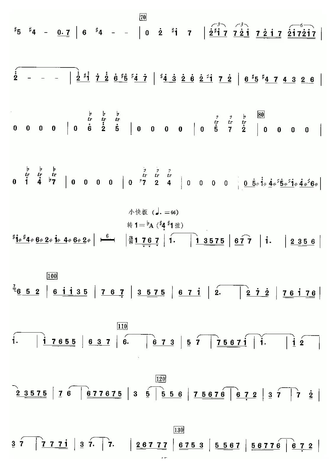 第三二胡协奏曲：3、酒