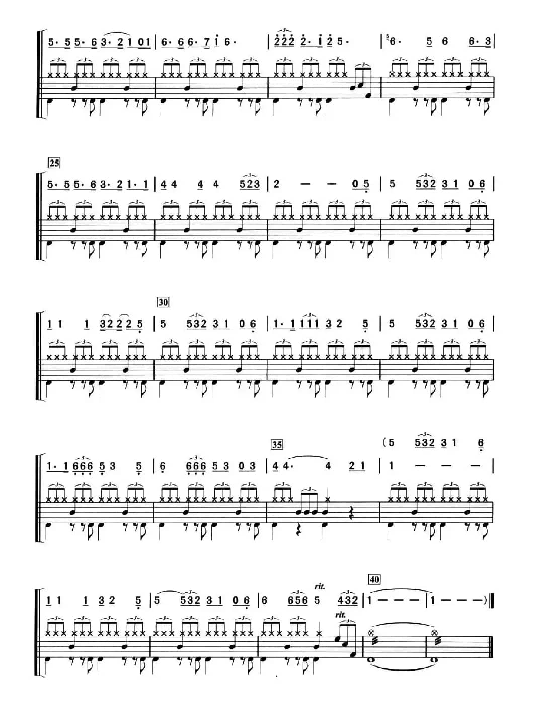 当我想你的时候（架子鼓、简谱+鼓谱）