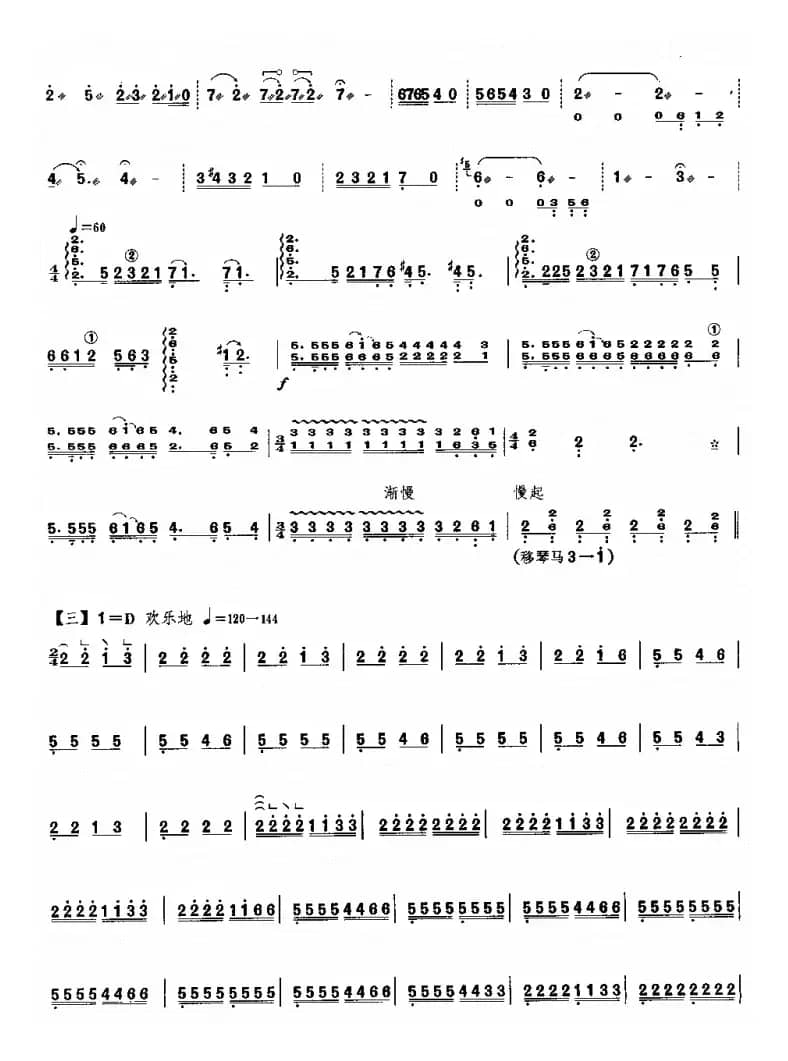 思念（顾青编曲版、古筝曲）