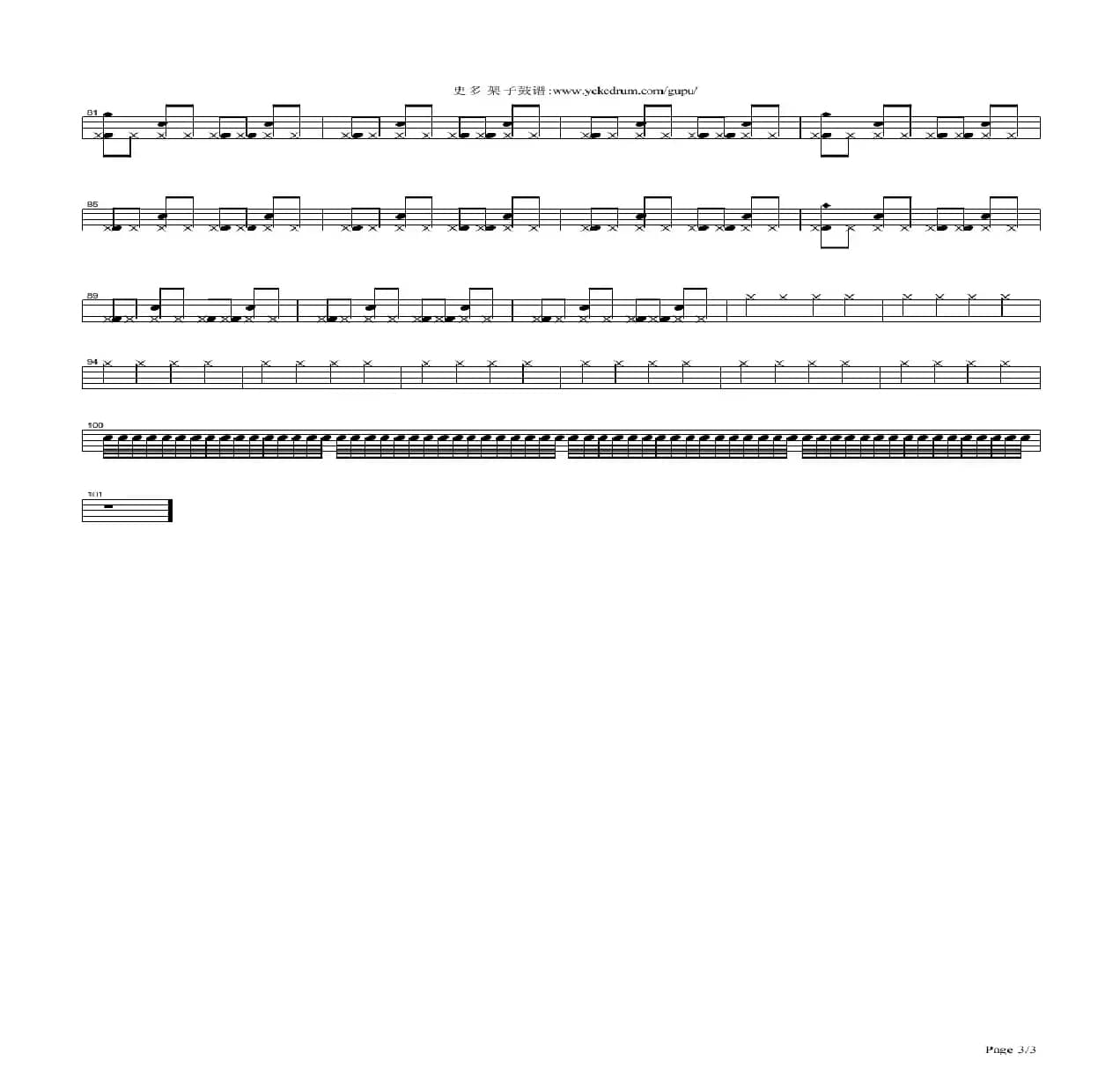 十八-Beyond （架子鼓谱）