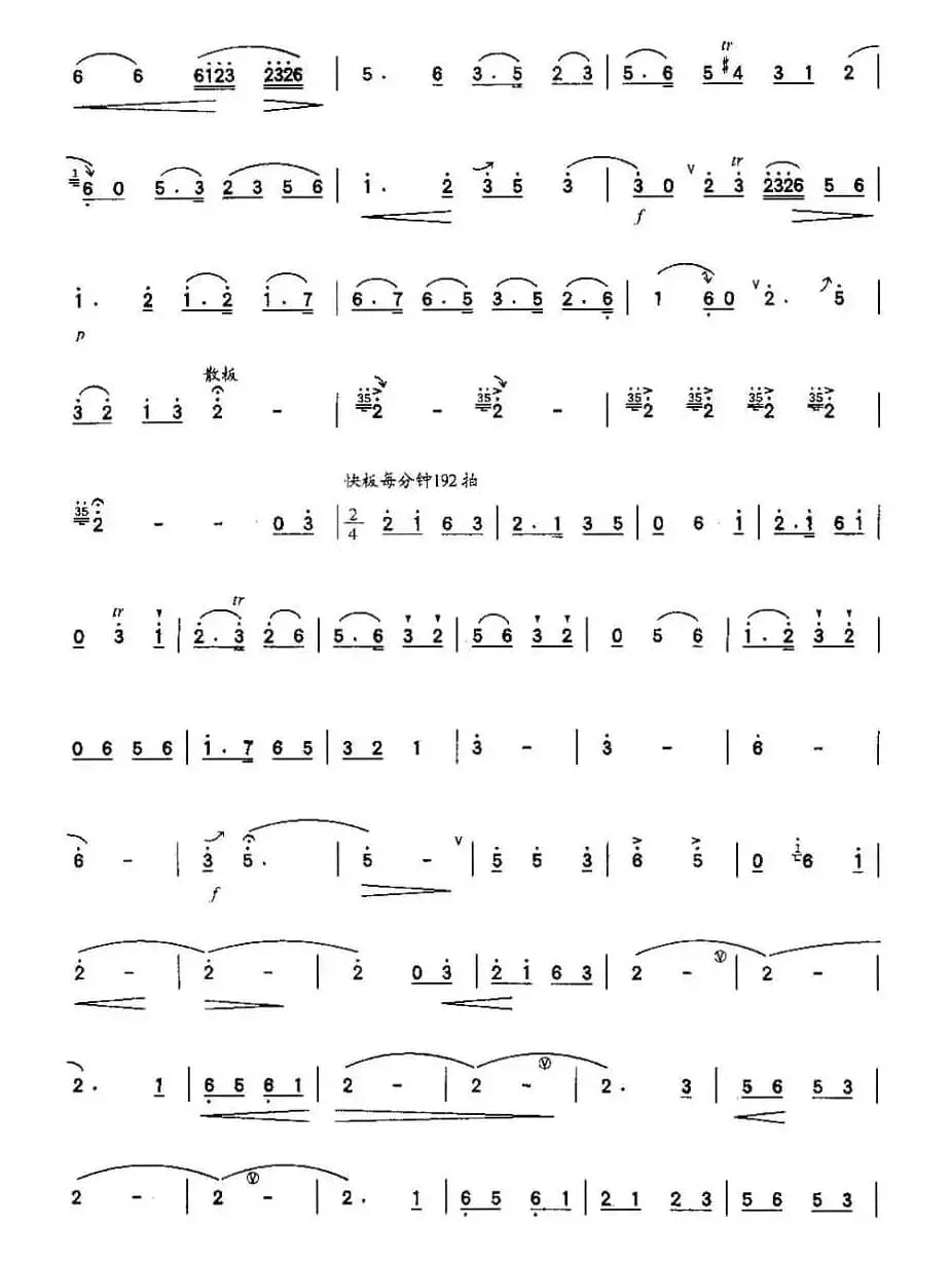 三五七（5个版本）