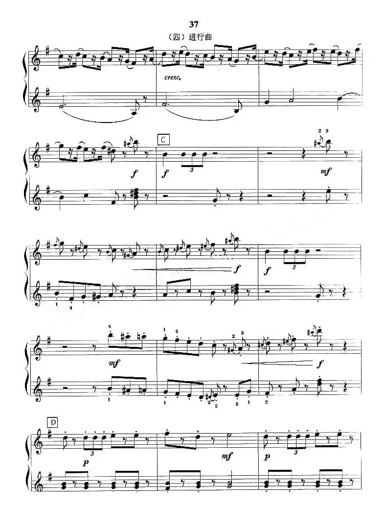 进行曲（《胡桃夹子》选曲）