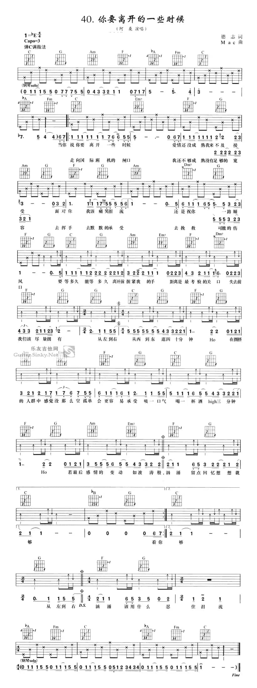 你要离开的一些时候