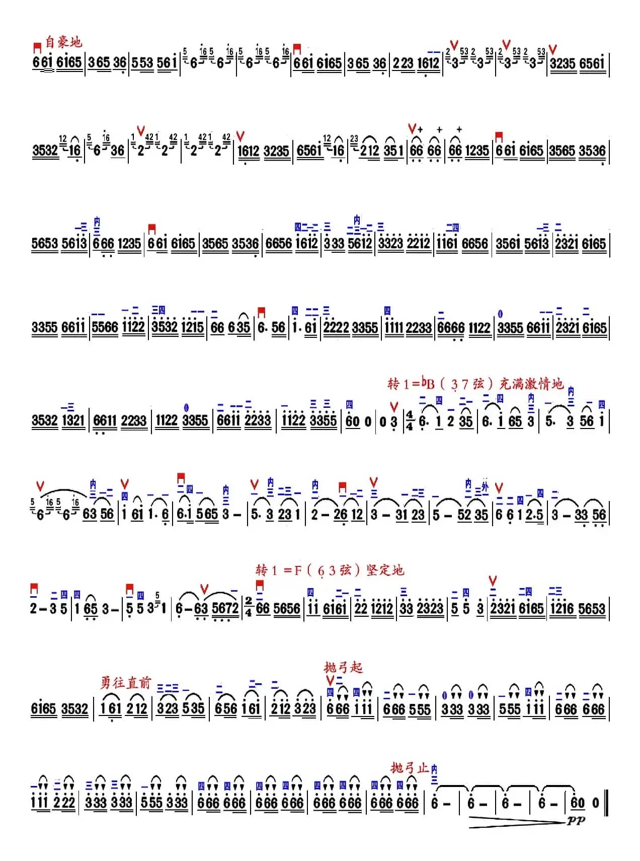 草原新牧民（精益制谱版）