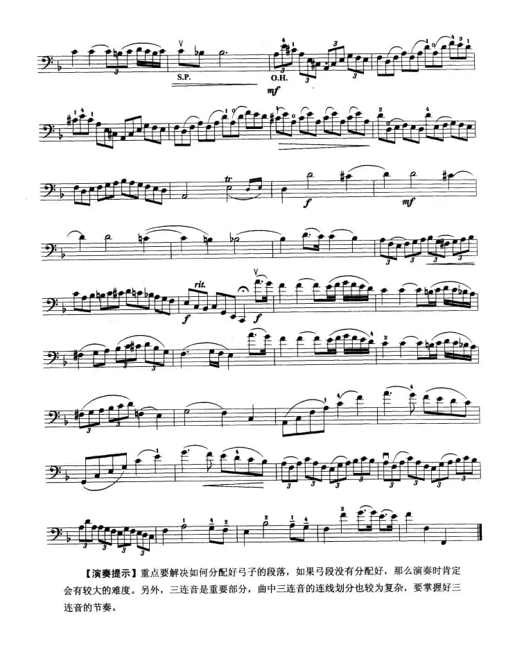 大提琴考级教程·第七级（大提琴）