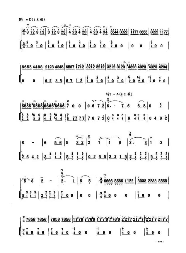 蓝花花叙事曲（扬琴伴奏谱）