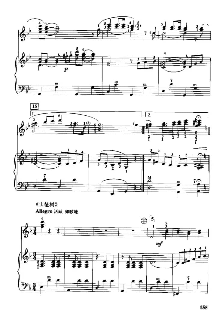 前苏联优秀歌曲联奏（二重奏）