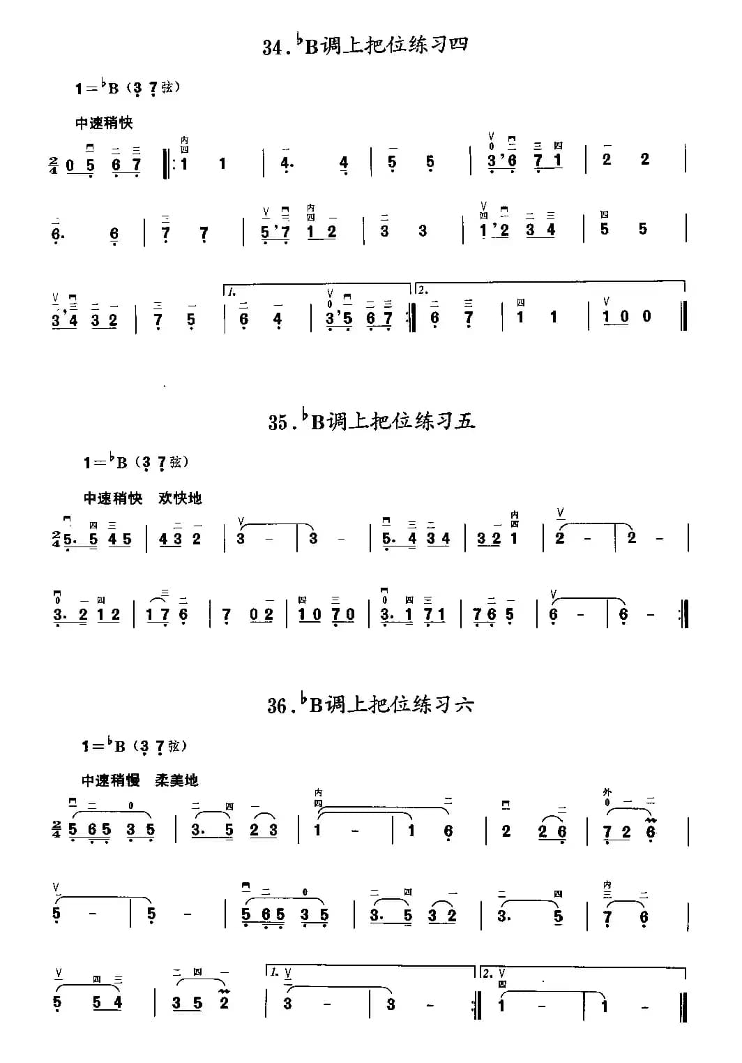 二胡微型练习曲