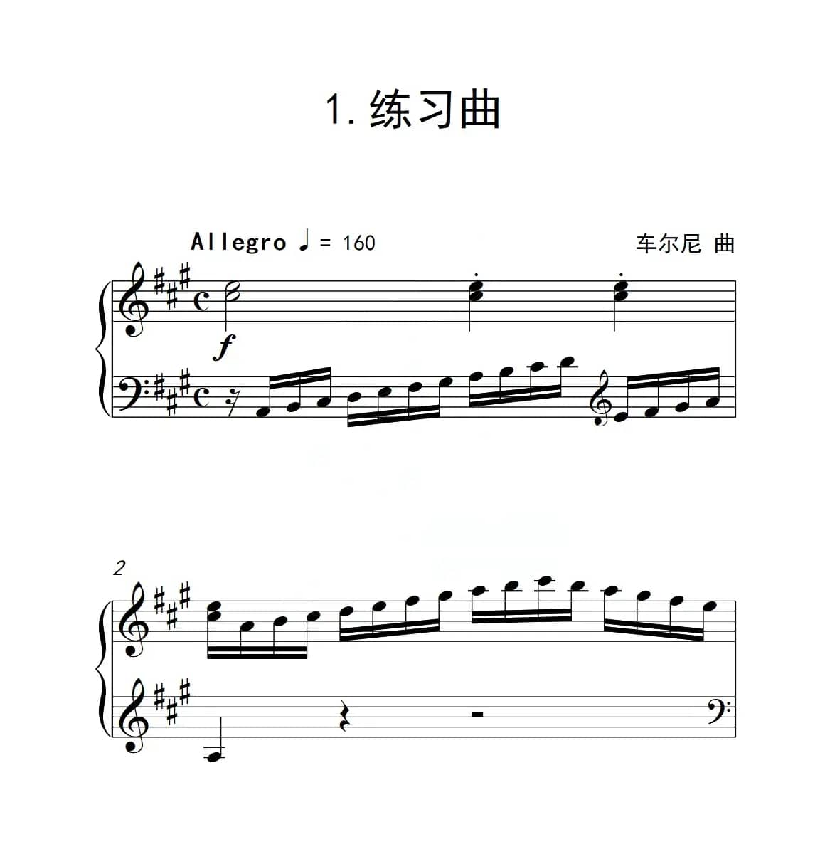 第四级A组 练习曲（中国音乐学院钢琴考级作品1~6级）