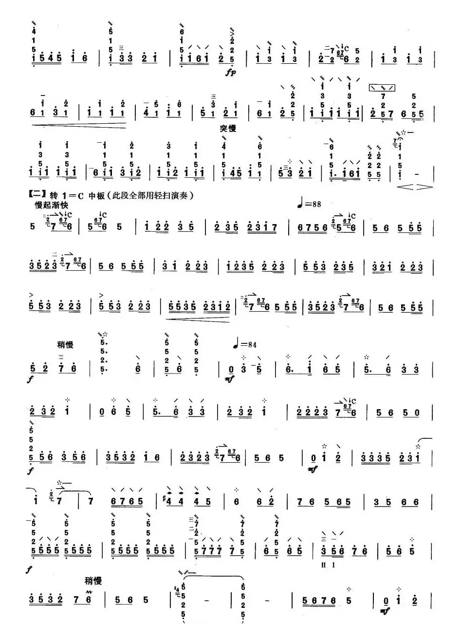 柳琴考级曲目四级：柳琴戏牌子曲