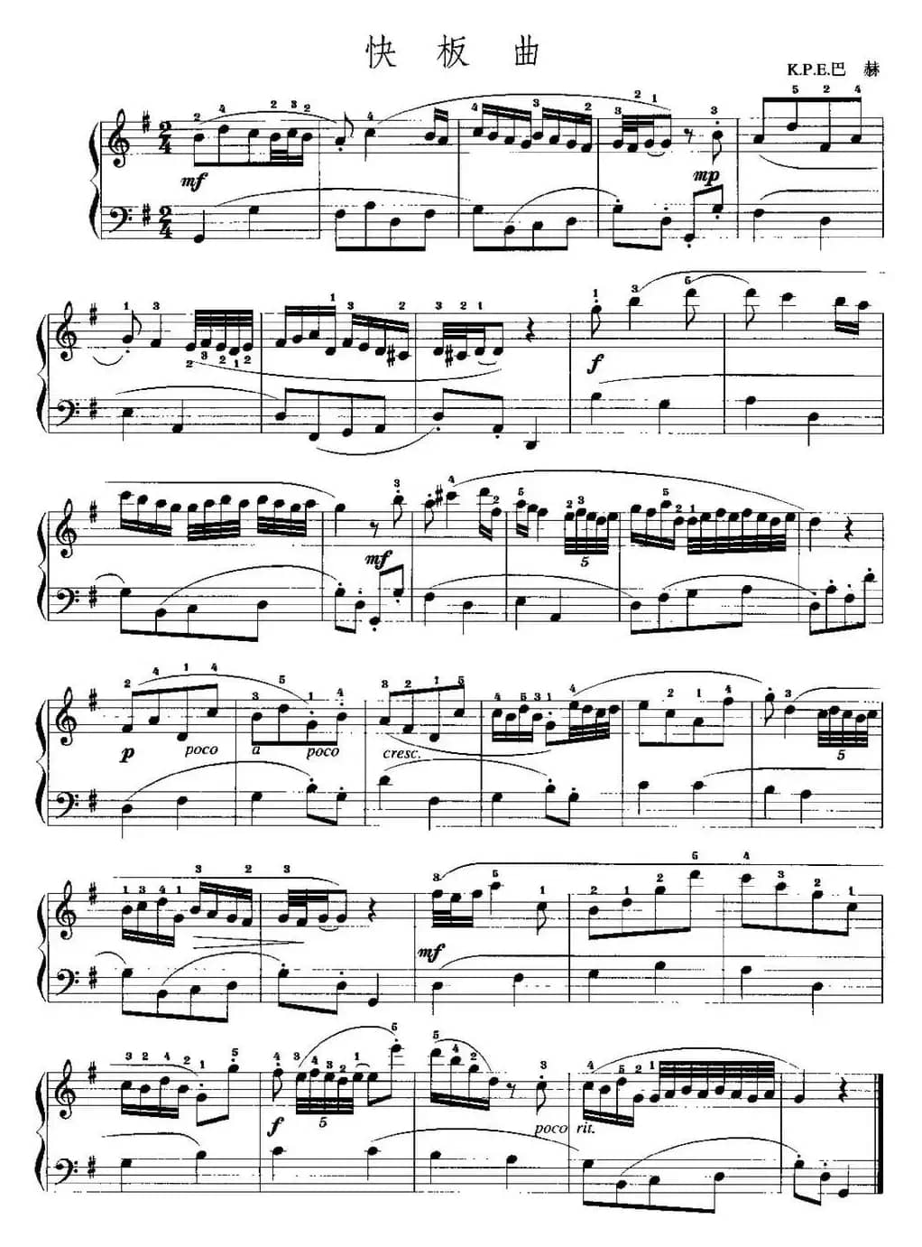 手风琴复调作品：快板曲（K.P.E.巴赫作曲版）