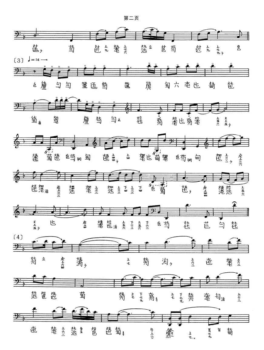 乌夜啼（古琴谱）