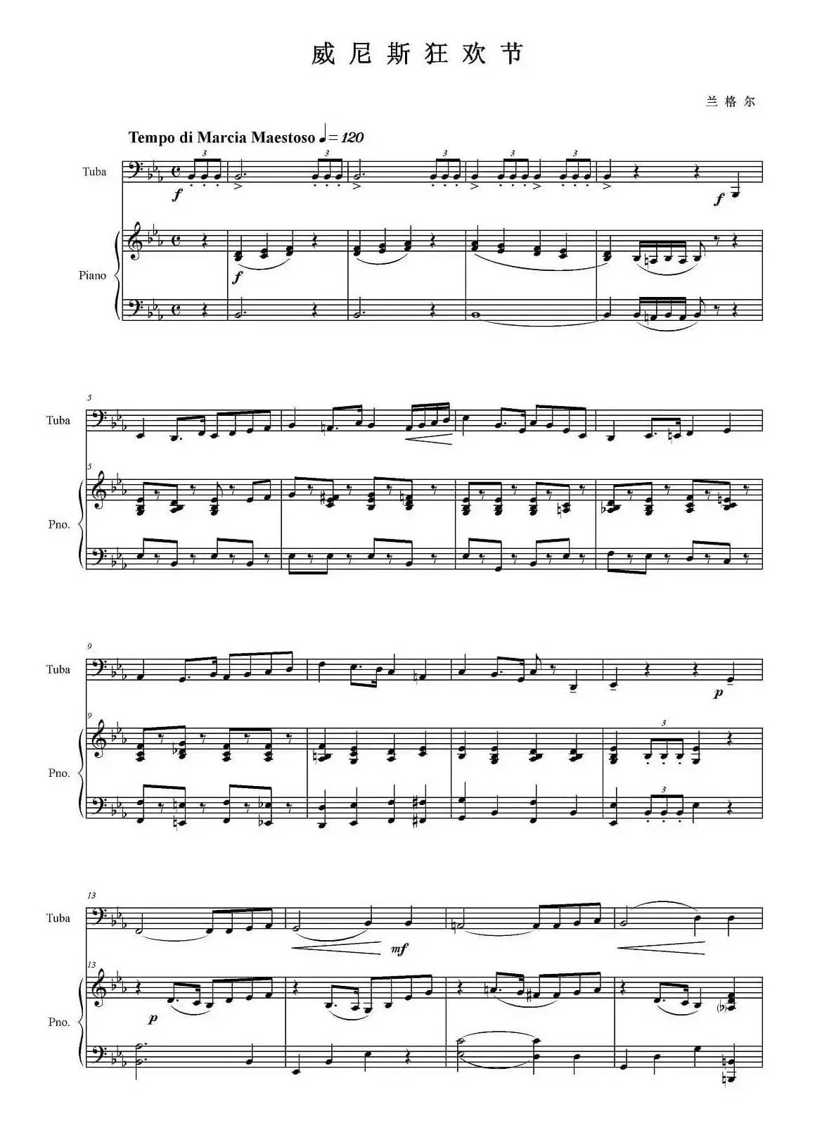 威尼斯狂欢节（大号+钢琴伴奏）