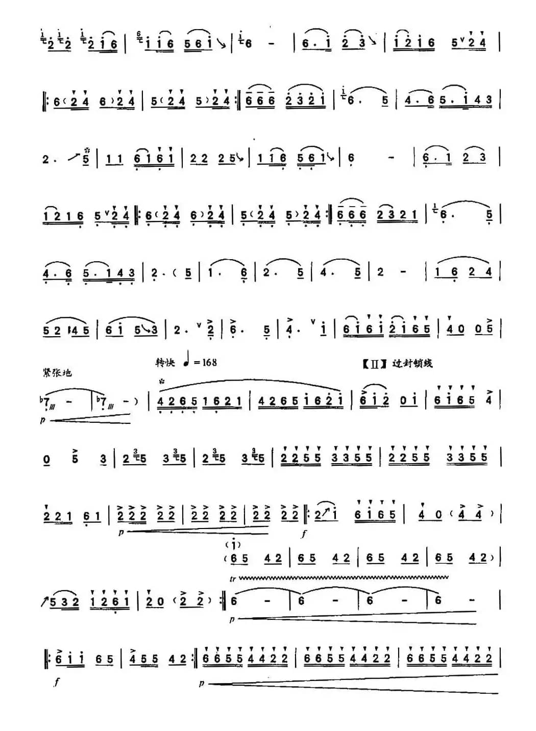 小八路勇闯封锁线