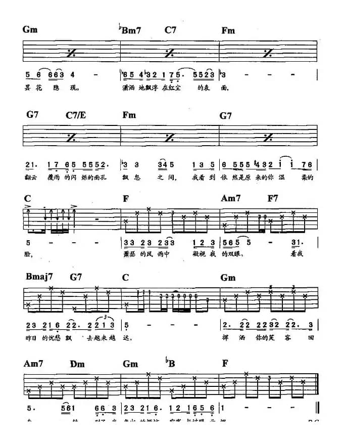 思念（罗大佑词曲）