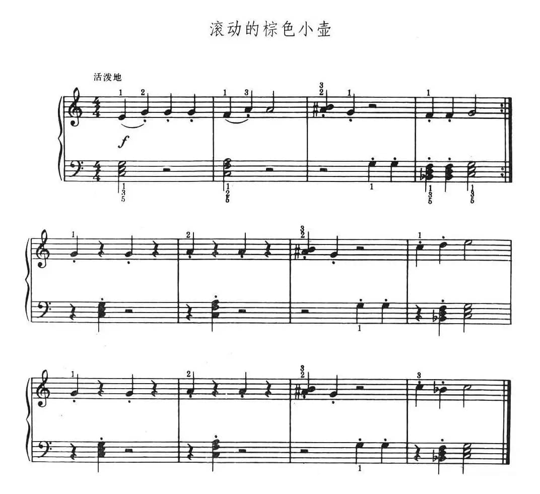 滚动的棕色小壶