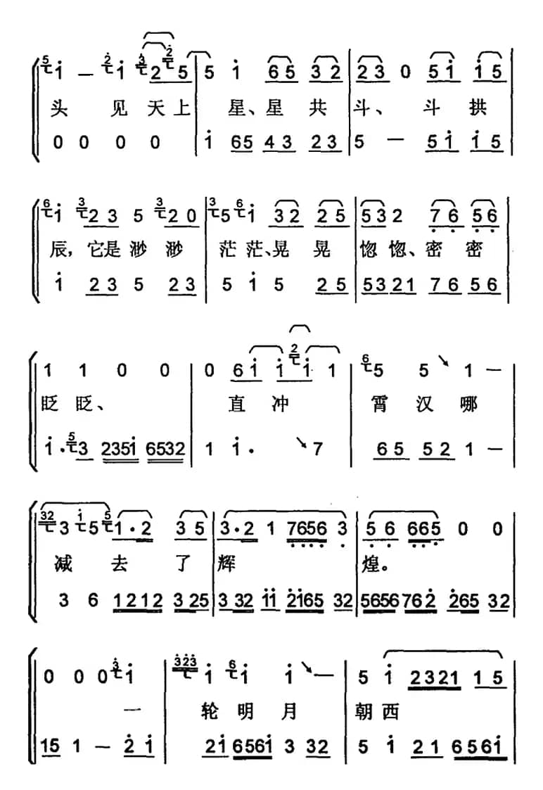 [京韵大鼓]丑末寅初（带伴奏谱）
