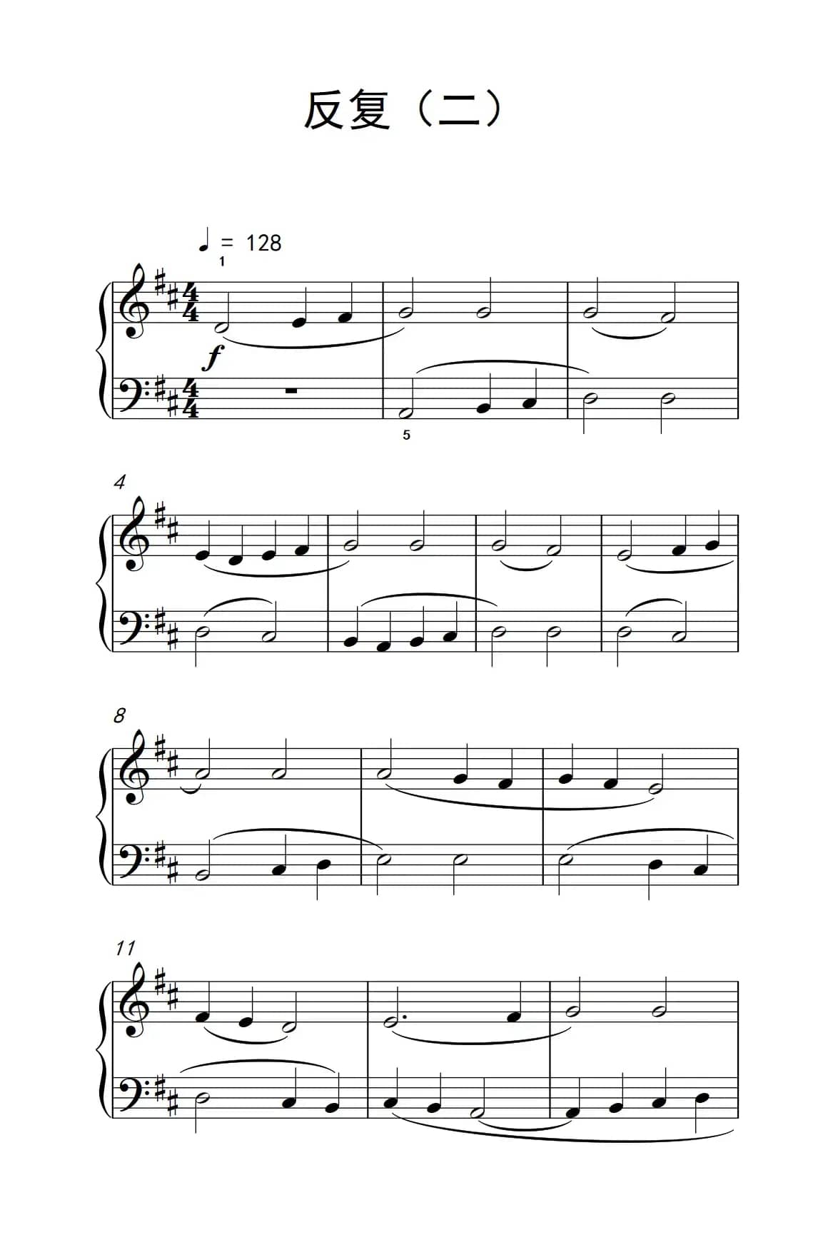 反复（二）（巴托克 小宇宙 钢琴教程 1）