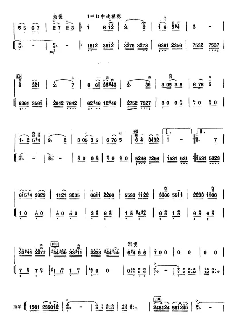 许讲德二胡演奏曲：13.夜思（二胡+扬琴）