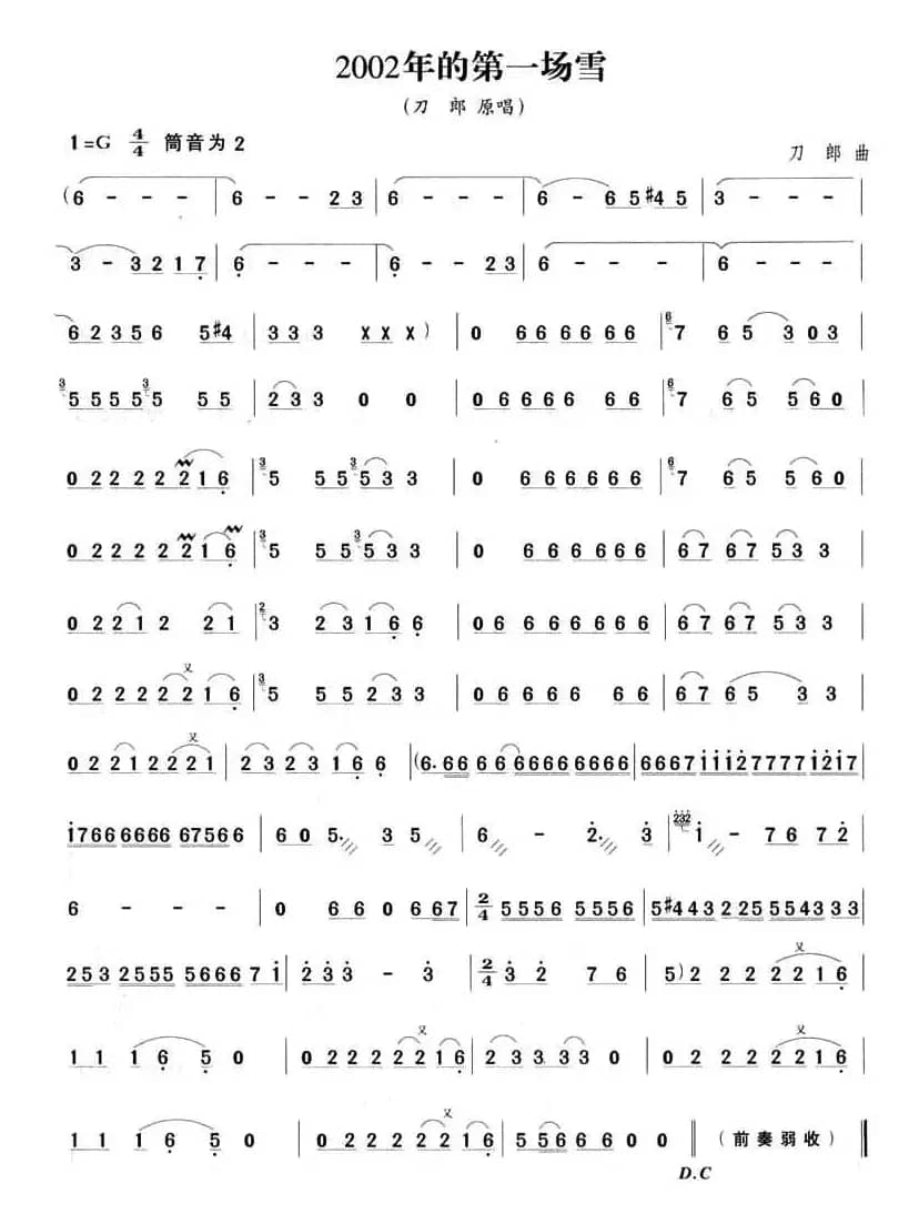 2002年的第一场雪