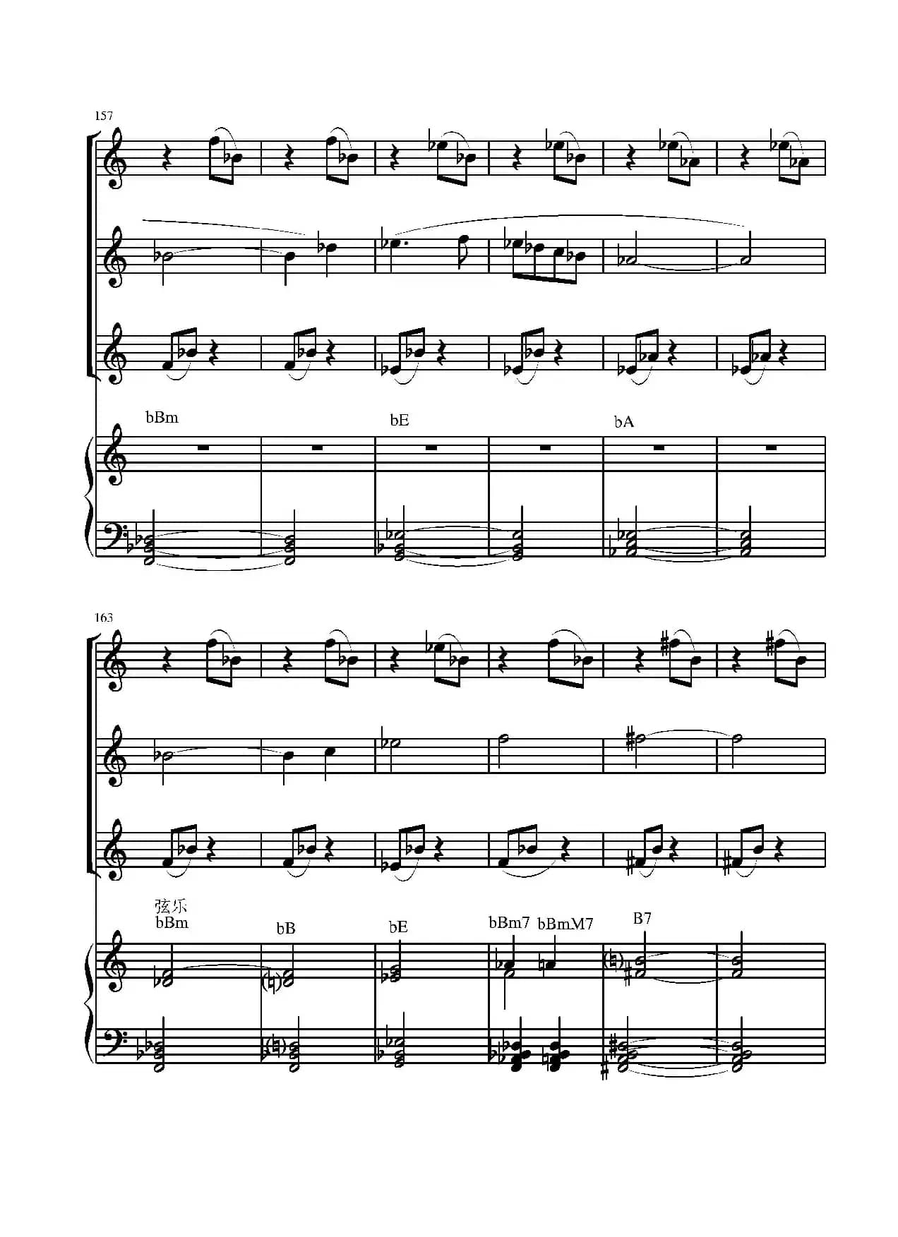 火车向着韶山跑（电子琴四重奏）