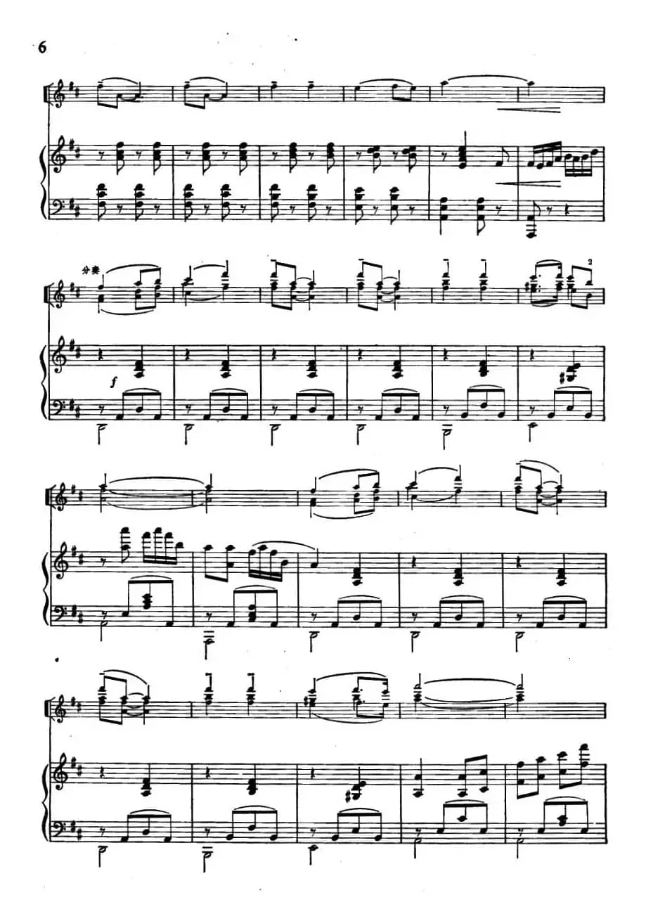 快乐的女战士（选自革命现代舞剧《红色娘子军》）（小提琴齐奏+钢琴伴奏）