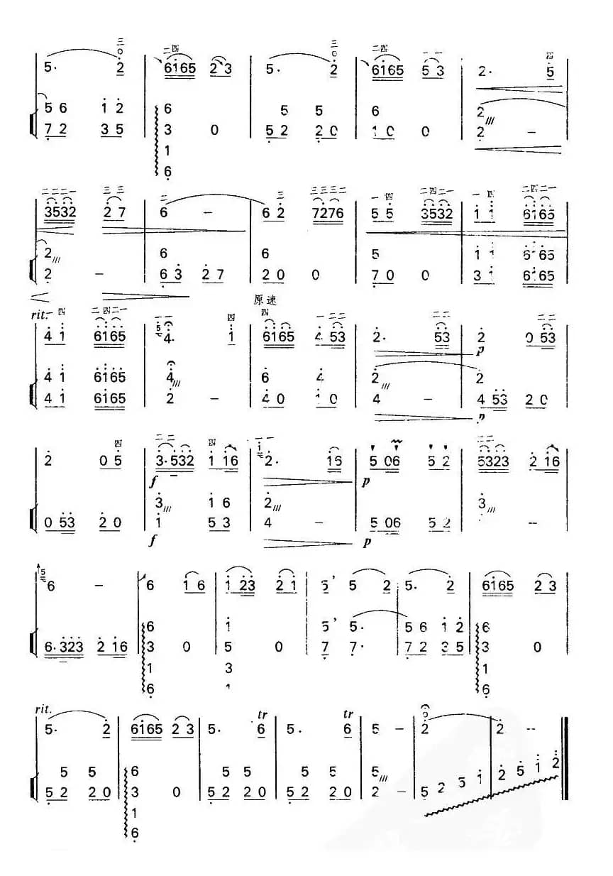思归曲（扬琴伴奏谱）