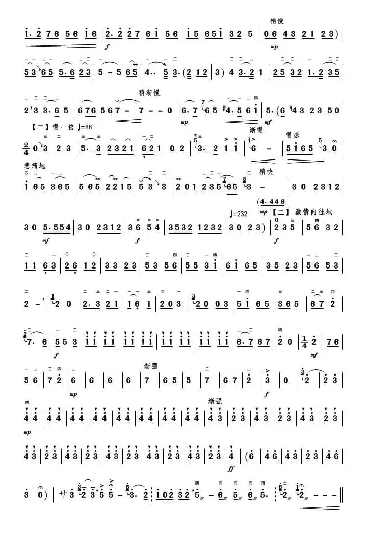 只盼深山出太阳