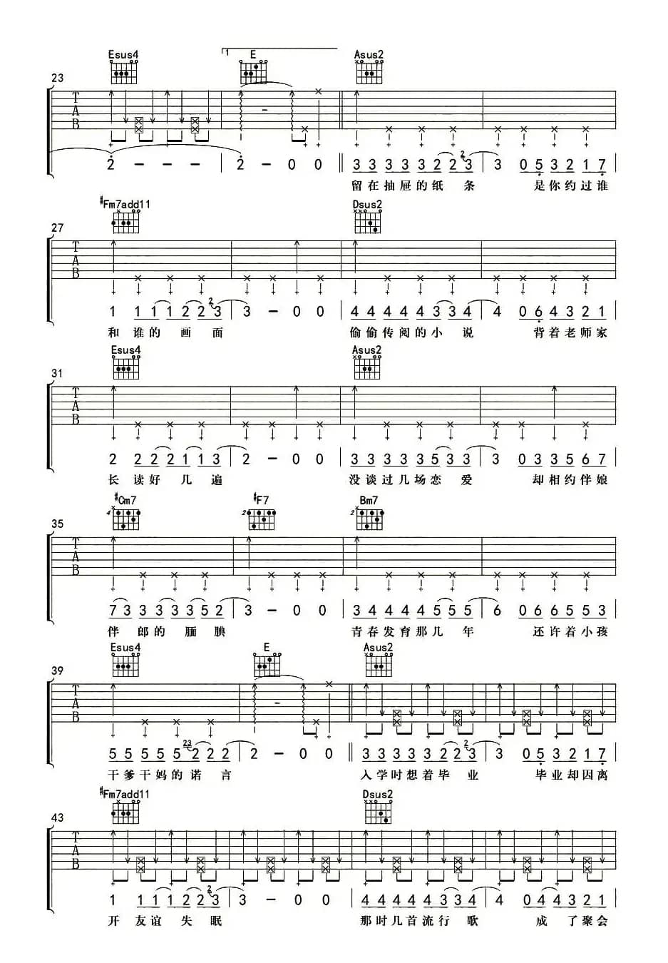 不说再见（杨鑫编配版）