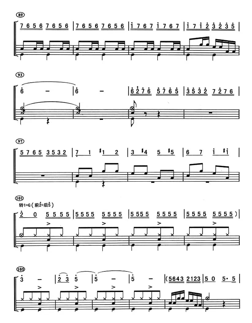 打虎上山（架子鼓、主旋律+鼓谱）