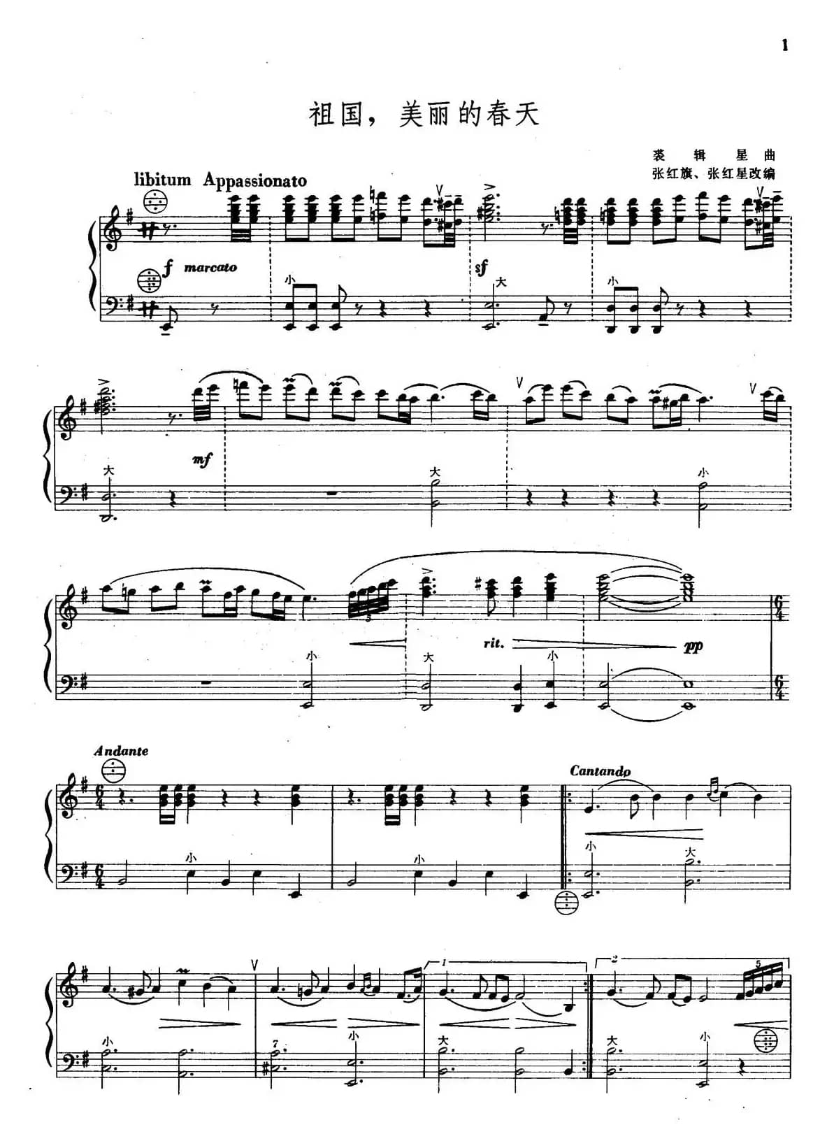 祖国，美丽的春天