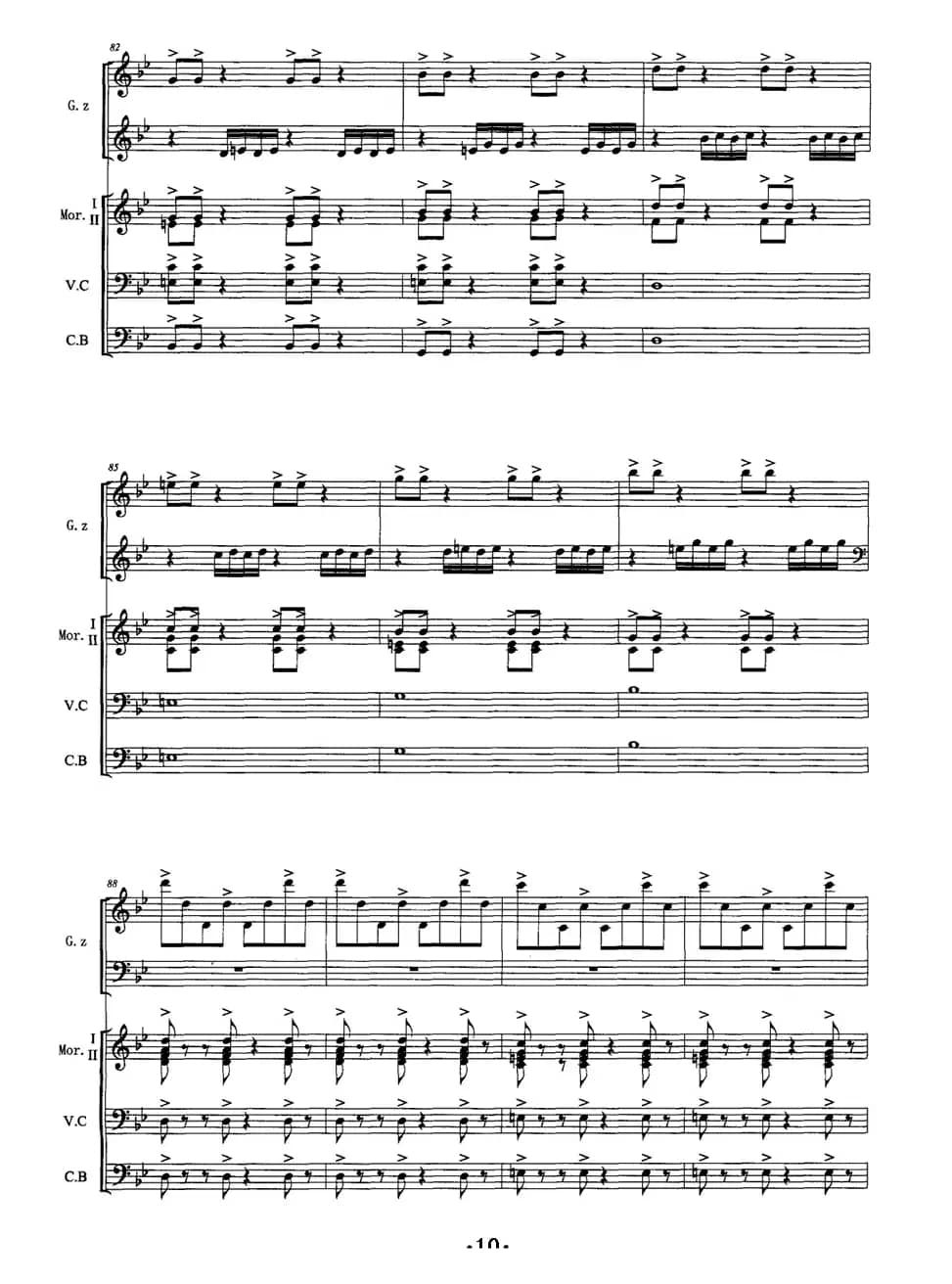 漠·魂（古筝+马头琴）