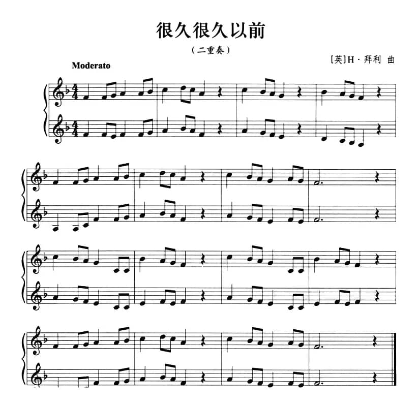 很久很久以前（小号）