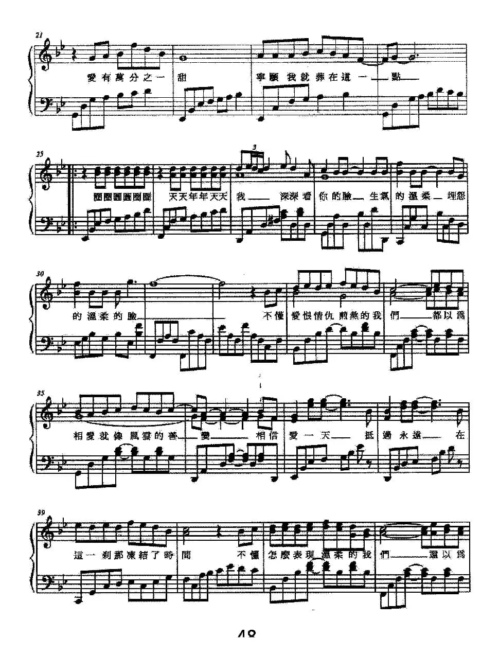 江南（弹唱谱）